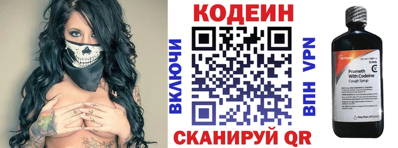 Codein напиток Lean (лин)  где купить наркоту  Заволжье 