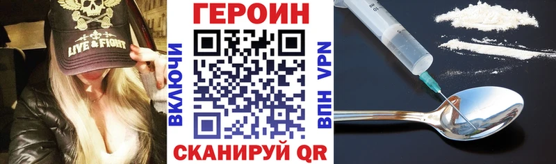 ГЕРОИН Heroin  цены   Заволжье 