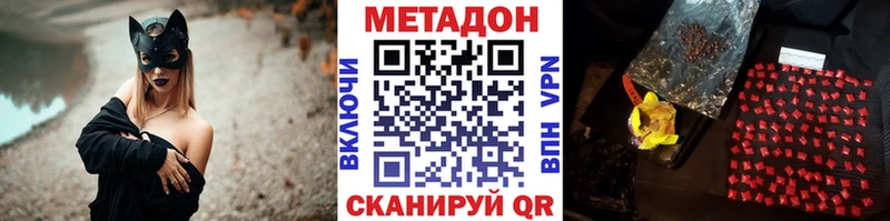 закладки  Заволжье  МЕТАДОН methadone 